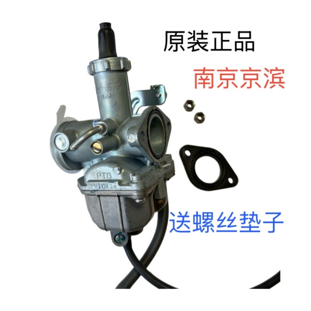 力帆摩托车配件LF150-10B/10F KP150化油器 原装正品