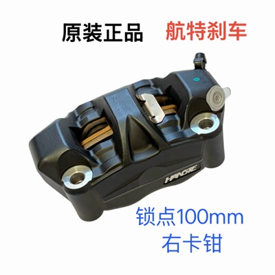 CFMOTO春风700MT前右卡钳CF700-9A前右刹车下泵卡钳刹车片总成