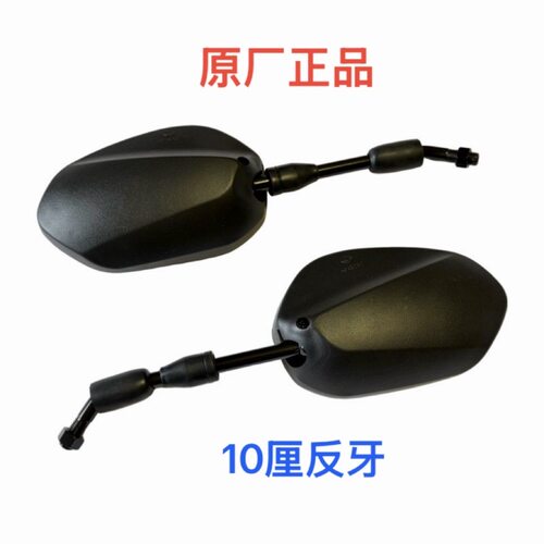 原装金城铃木SJ125B后视镜 JC150-27金城刀倒车镜GX125反光镜天枭