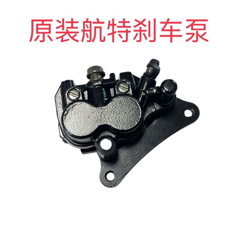 适用新大洲本田碟刹下泵幻影战神SDH150-F/2前制动刹车泵卡钳