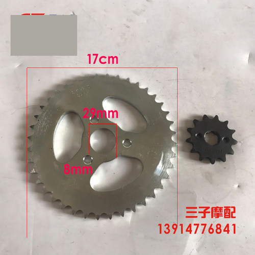 金城摩托车配件小金童