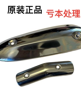 金城JC200T圣甲虫提拉米苏消音器前后装饰板消音器盖排气管盖