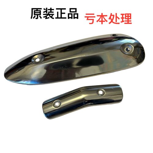 金城JC200T圣甲虫提拉米苏消音器前后装饰板消音器盖排气管盖