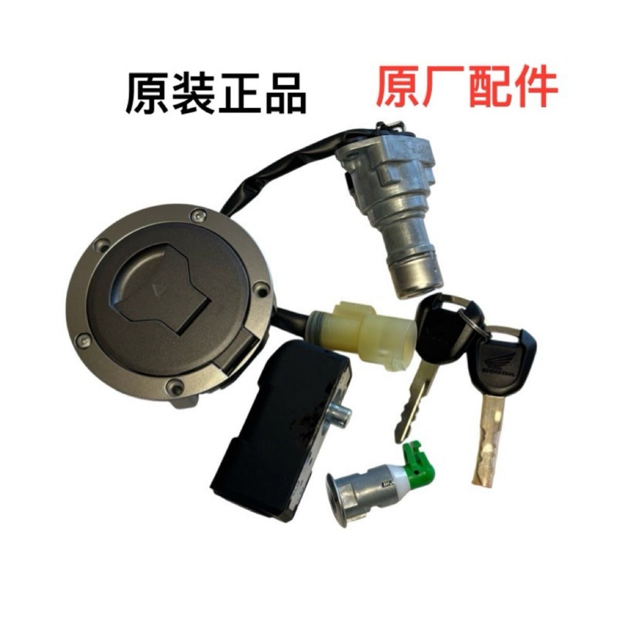 适用五羊本田CM300套锁点火锁龙头锁新大洲本田300油箱电源锁原装,摩托车/装备/配件,摩托车车锁,淘宝优惠券,粉丝福利购,淘宝优惠卷