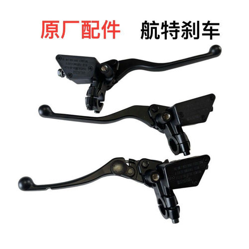 春风极核AE8原厂前碟刹上泵后碟刹上泵极核ae8碟刹泵刹车泵