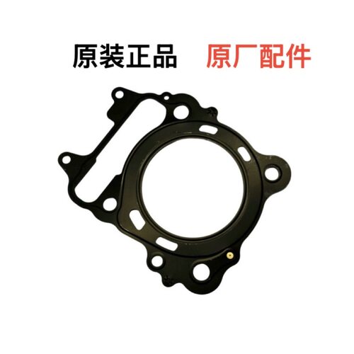 适用本田佛沙NSS350中缸垫 forza350气缸铁垫 中缸上金属垫气缸床