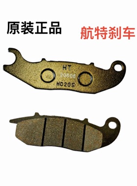 维多利亚300 150Si/150Si+ LJ150T-3G/5G踏板车前后制动刹车片