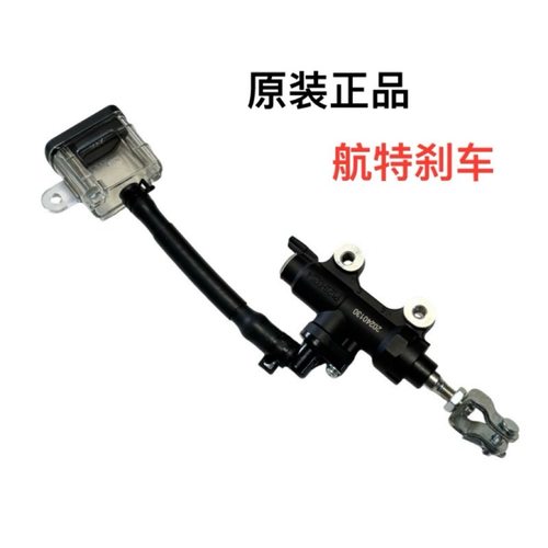 适用春风摩托车450sr后刹车泵 CF400-6后刹车上泵一字泵 正品航特
