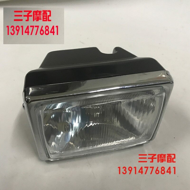 金城铃木AX100 长春铃木AX100大灯总成 前大灯 前照灯
