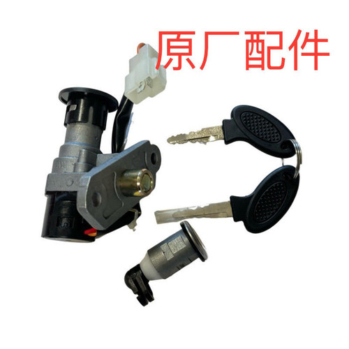 适用金铃木SJ110-F套锁 金城弯梁110锁子钥匙全车锁新天星电门锁
