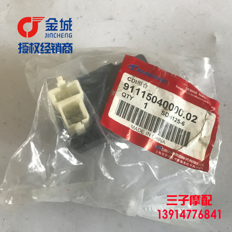 摩托车配件cg125交流点火器CDI 原装正品|ruв категории мотоцикл/оборудование/аксессуары, аксессуары мотоцикла, зажигание/устройство для зажигания - от Buy2taobao.com для оказания профессиональной услуги покупки агента Taobao
