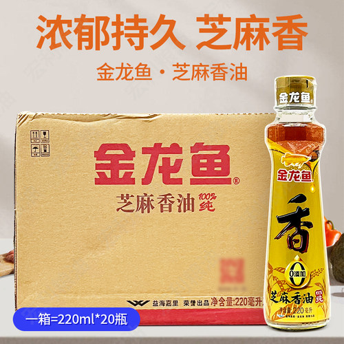 金龙鱼纯芝麻香油220ml20瓶整箱