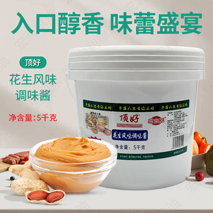 喜士来顶好花生风味调味酱5kg大桶装沙县小吃火锅店调味酱商用