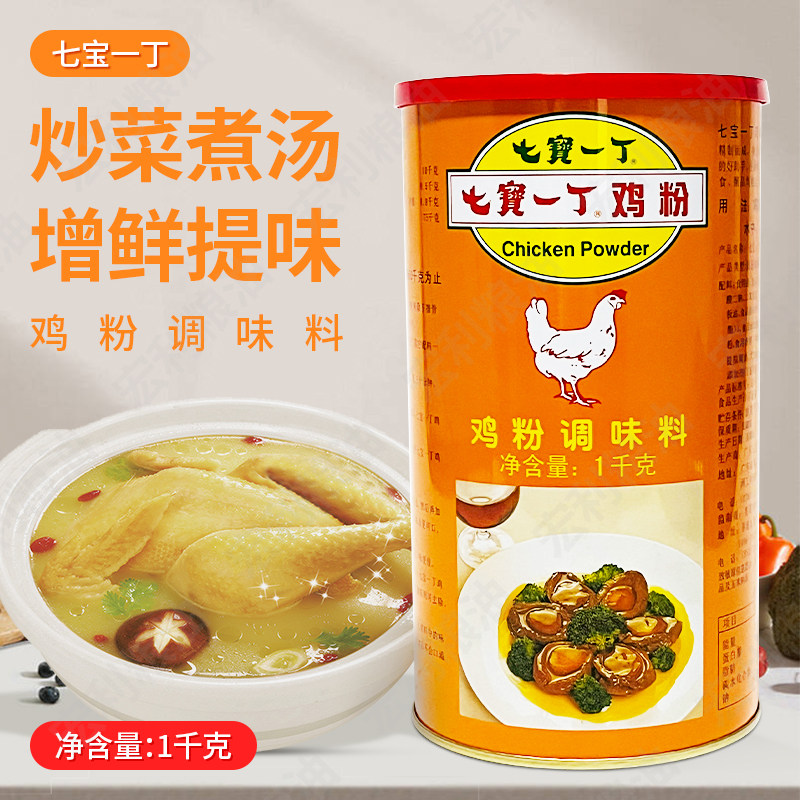 七宝一丁鸡粉1000g八宝一丁鸡精鲜香炒菜调味米线砂锅粥煲汤包邮,粮油调味/速食/干货/烘焙,鸡精/味精/鸡粉,淘宝优惠券,粉丝福利购,淘宝优惠卷