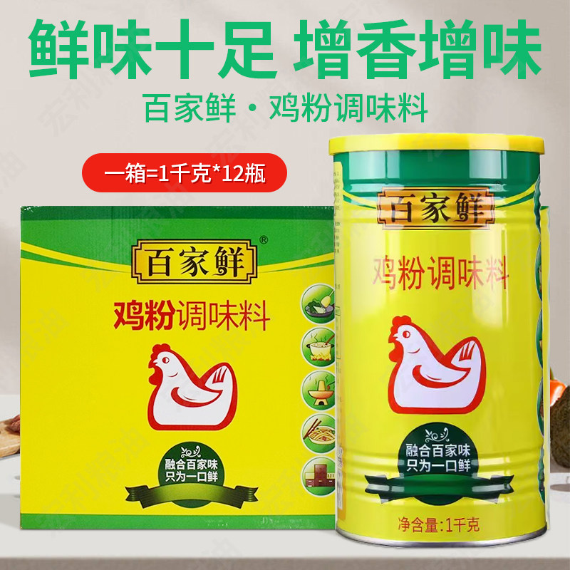 百家鲜鸡粉调味料1kg*12罐装商用餐饮装整箱箱包邮鸡精砂锅粥增鲜,粮油调味/速食/干货/烘焙,鸡精/味精/鸡粉,淘宝优惠券,粉丝福利购,淘宝优惠卷