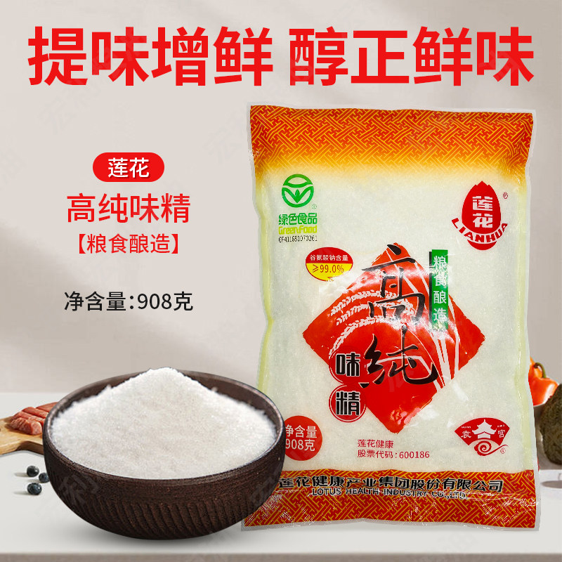 莲花高纯味精无盐提鲜908g/袋火图片