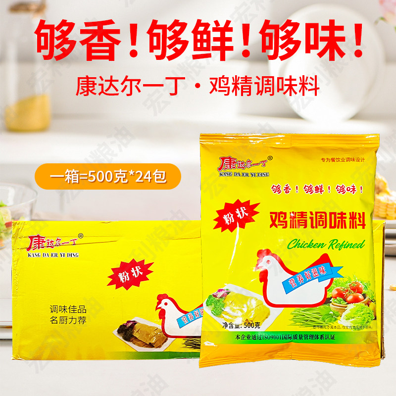 康达尔一丁智顺记鸡精调味料500g24袋装鸡粉餐饮炒菜汤粉粥包邮,粮油调味/速食/干货/烘焙,鸡精/味精/鸡粉,淘宝优惠券,粉丝福利购,淘宝优惠卷