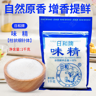 日和牌纯味精（细针）1kg/袋 谷氨基酸99%厨房增鲜调味品家用商用