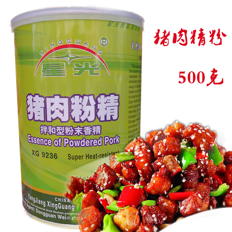 厂家直销包邮星光牌猪肉粉精500g香精香料 食品添加剂2罐包邮