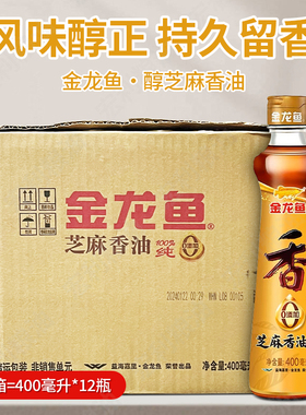 金龙鱼芝麻纯香油400ML12凉拌火锅调料小瓶锁鲜零添加包邮