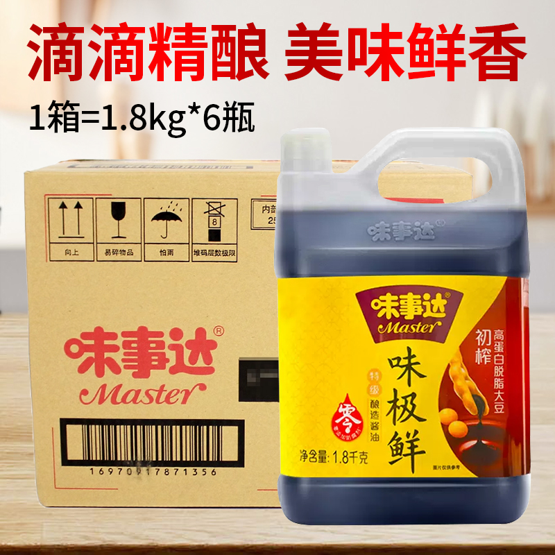 味事达味极鲜酱油1.8kgX6瓶 酿造蘸点寿司调味生抽拌菜精选原调料