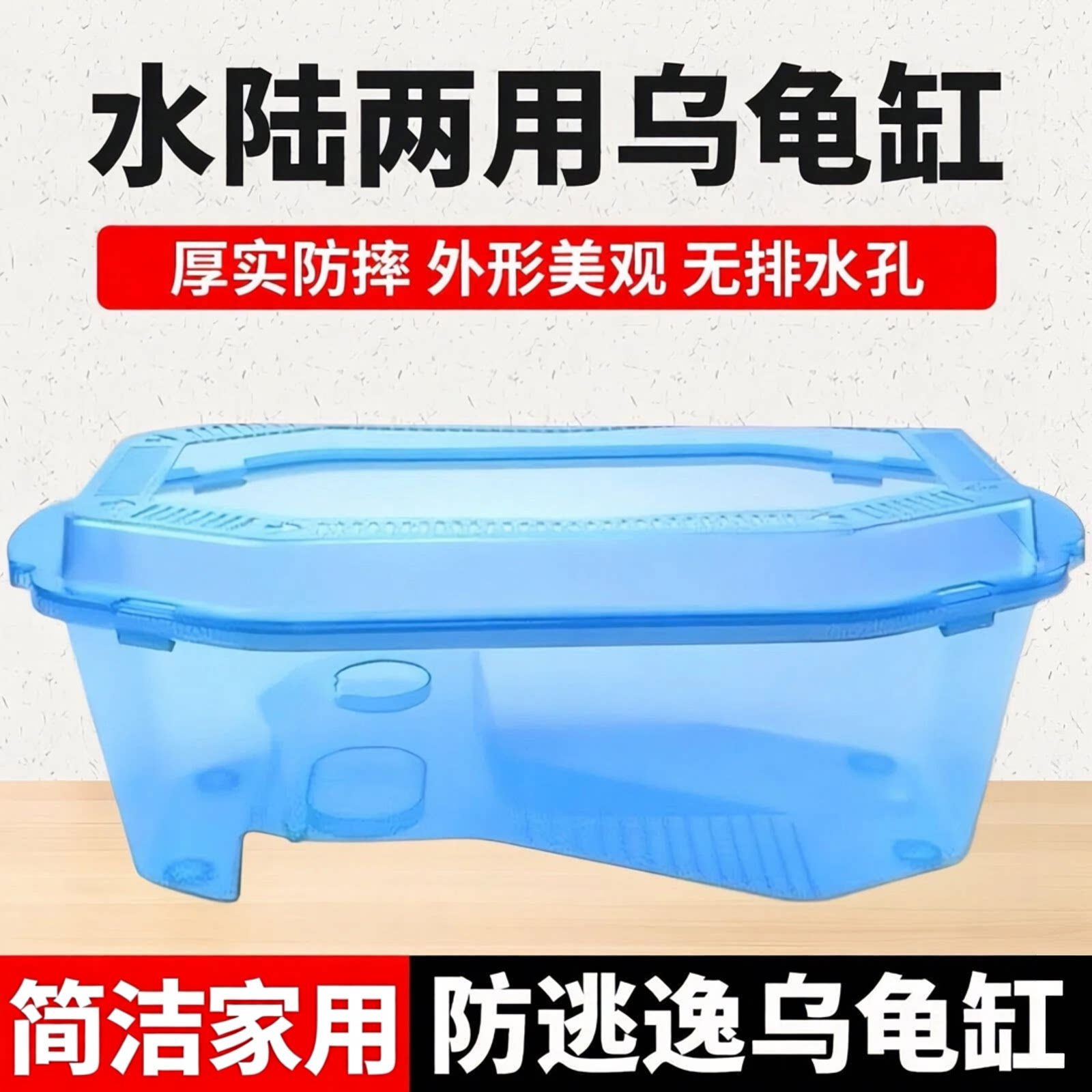乌龟缸带晒台低水位塑料家用饲养龟专用生态鱼缸巴西龟龟盆防逃逸