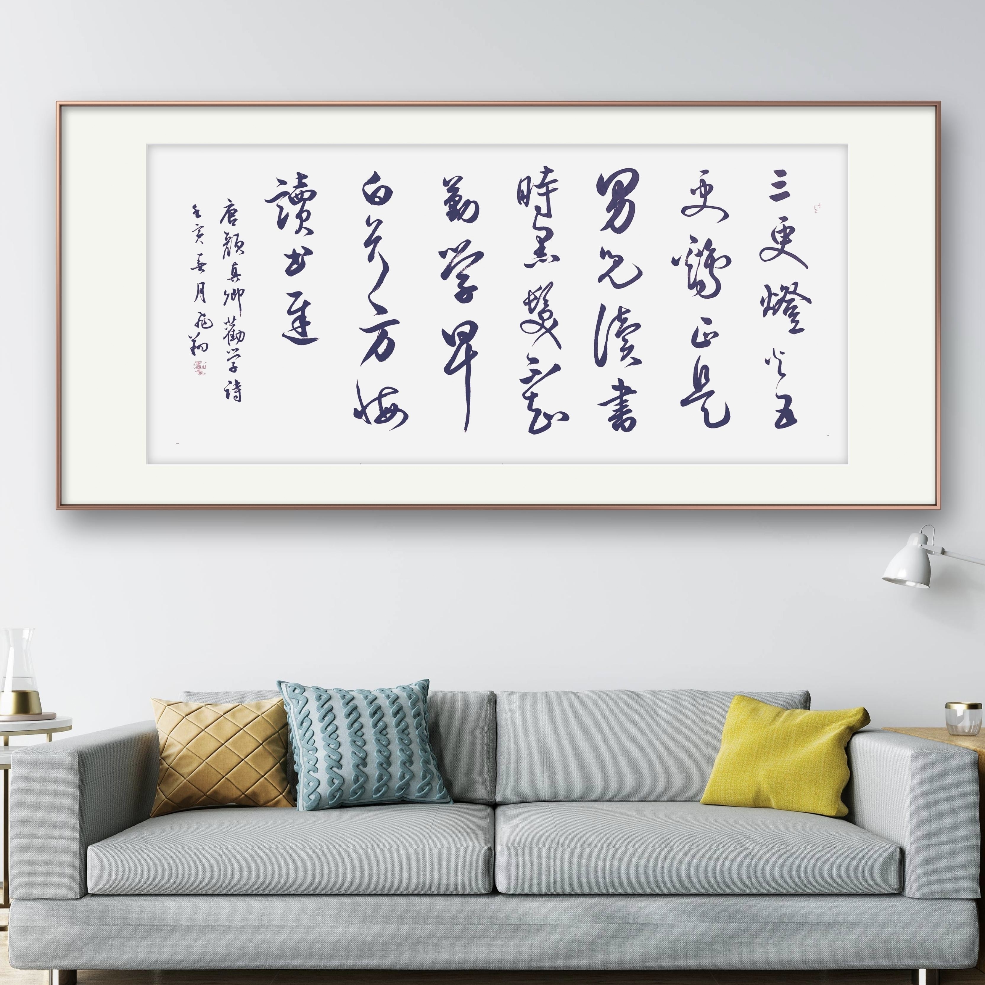 颜真卿朱熹劝学诗书法字画手写真迹名家作品名人定制楷书行书挂画