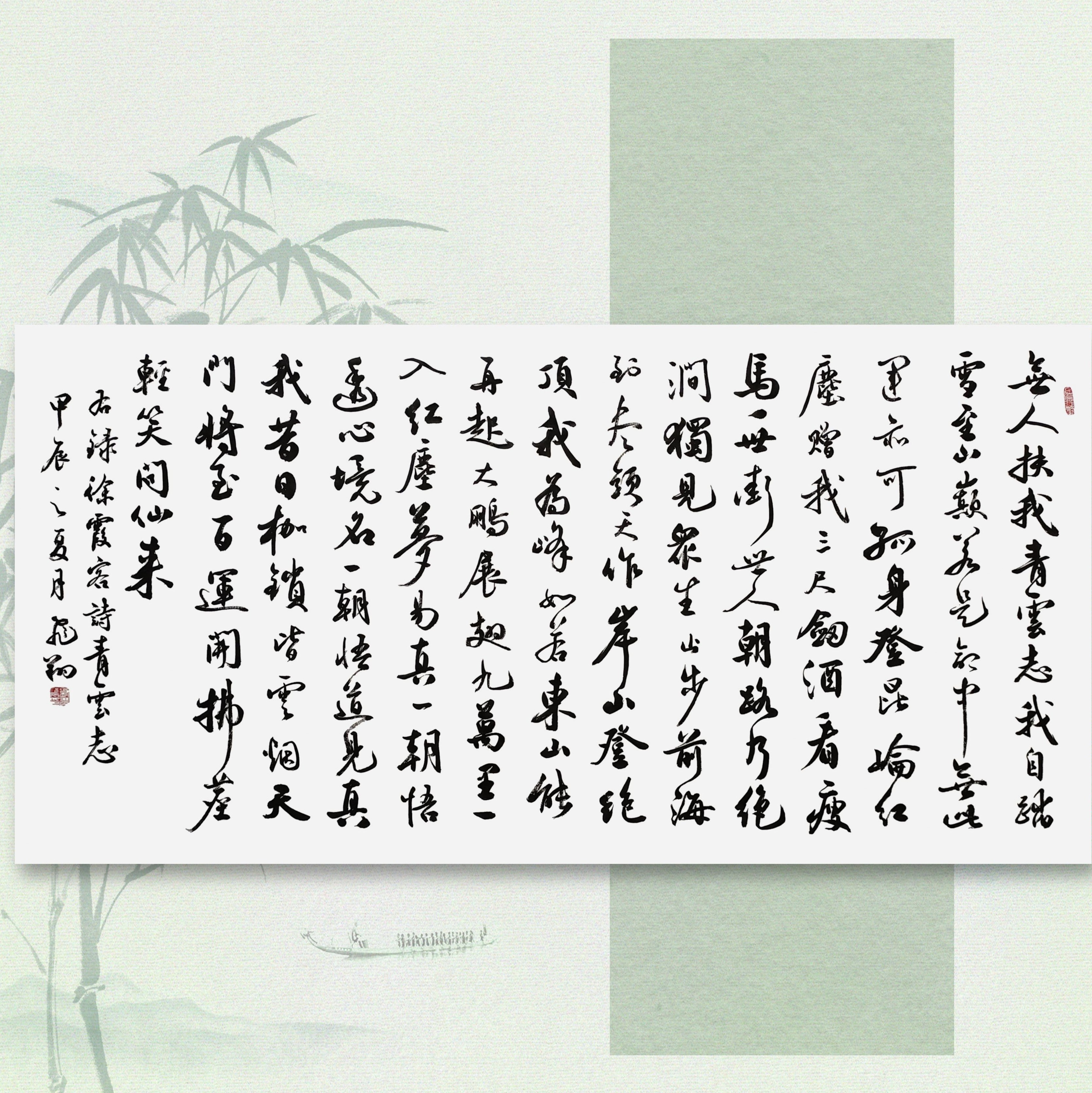 青云志书法字画手写真迹名家作品名人收藏毛笔挂画楷书行书定制