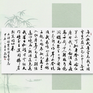 青云志书法字画手写真迹名家作品名人收藏毛笔挂画行书励志诗定制