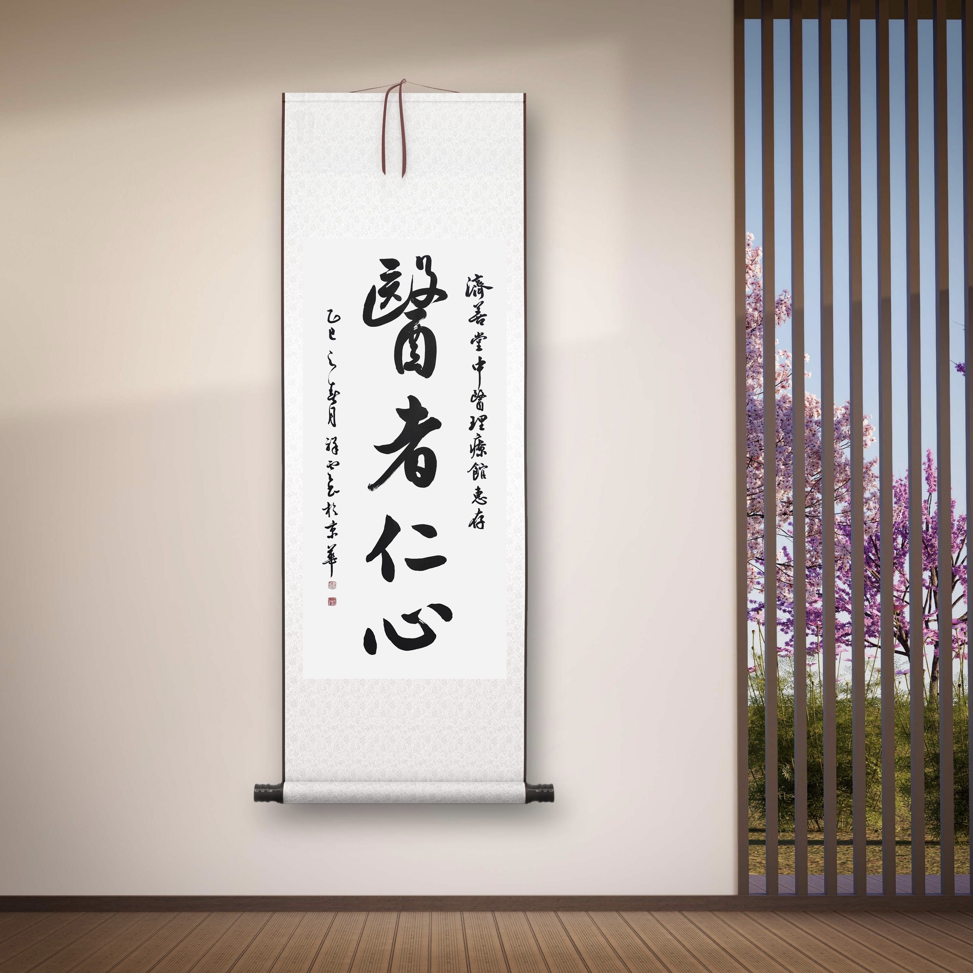 大医精诚书法字画手写真迹名家名人作品医生办公室挂画行书定制