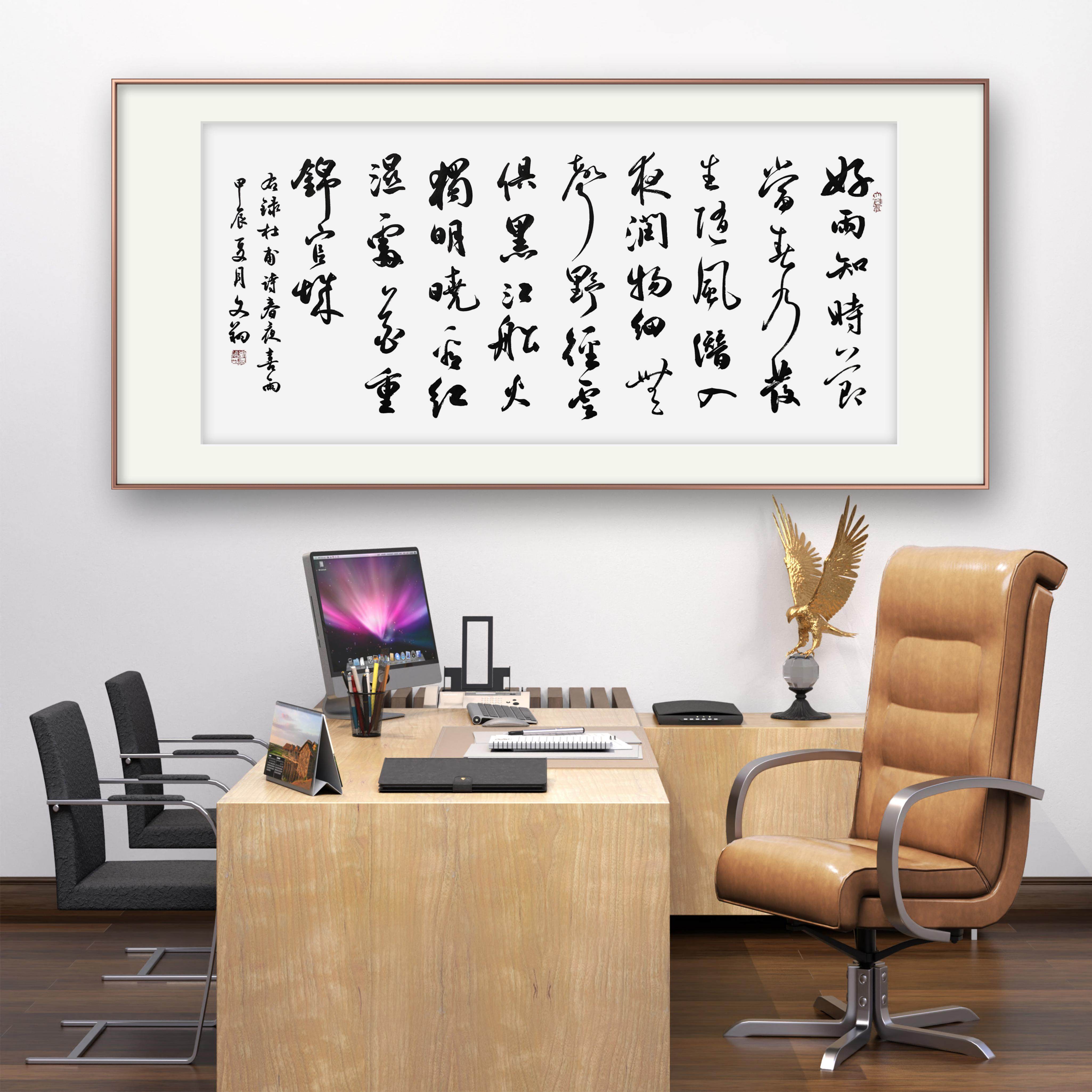 杜甫春夜喜雨书法作品手写真迹名人字画名家定制毛笔行书装饰挂画