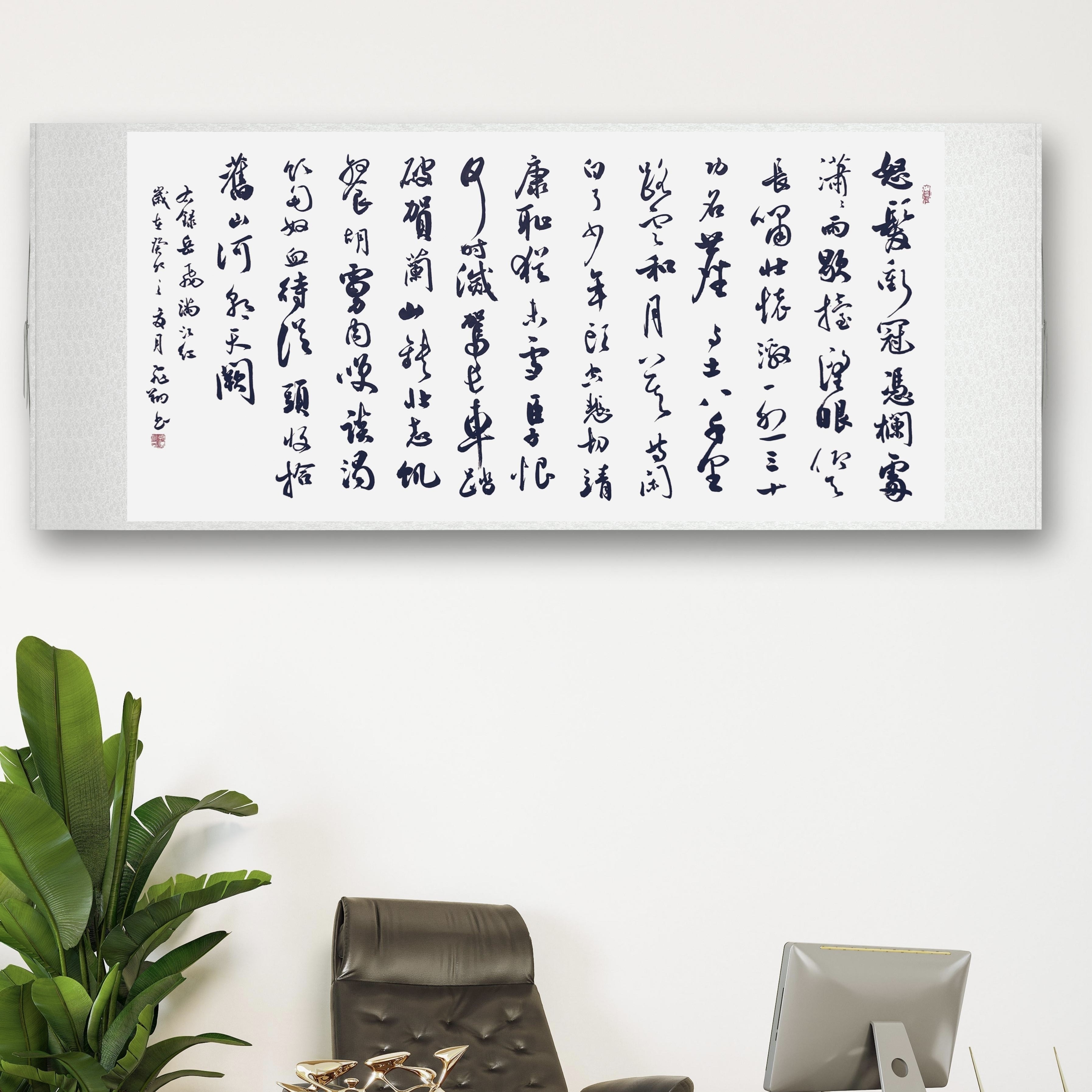 岳飞满江红书法字画名家手写名人真迹作品行书楷书办公室定制装饰