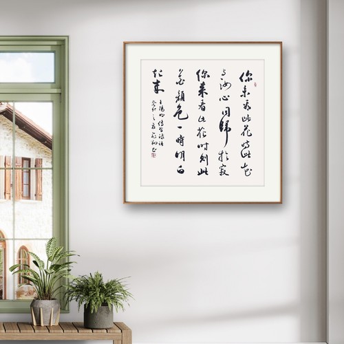 书法字画手写真迹名家作品定制