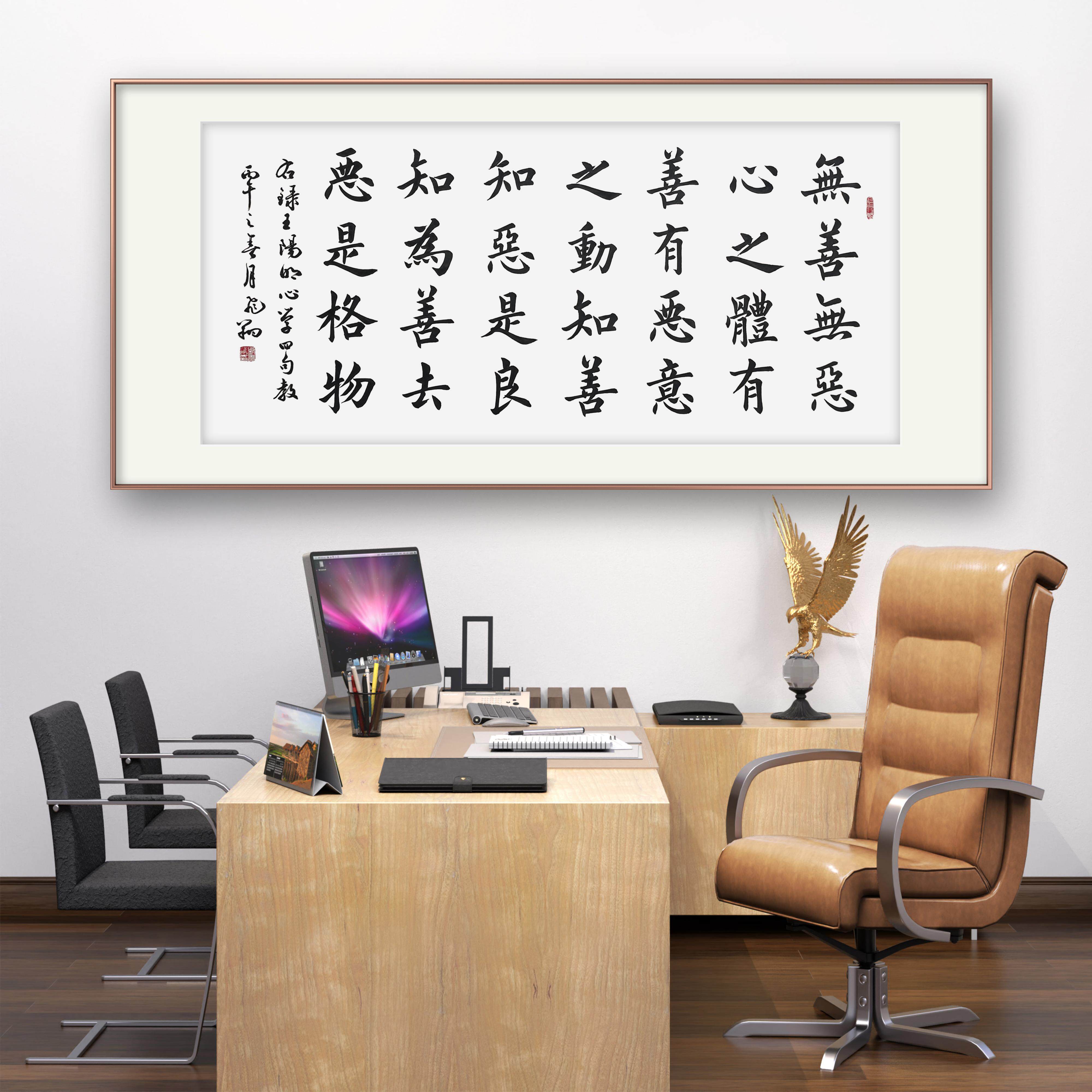 王阳明心学四句教书法作品手写真迹名人字画名家定制楷书行书挂画