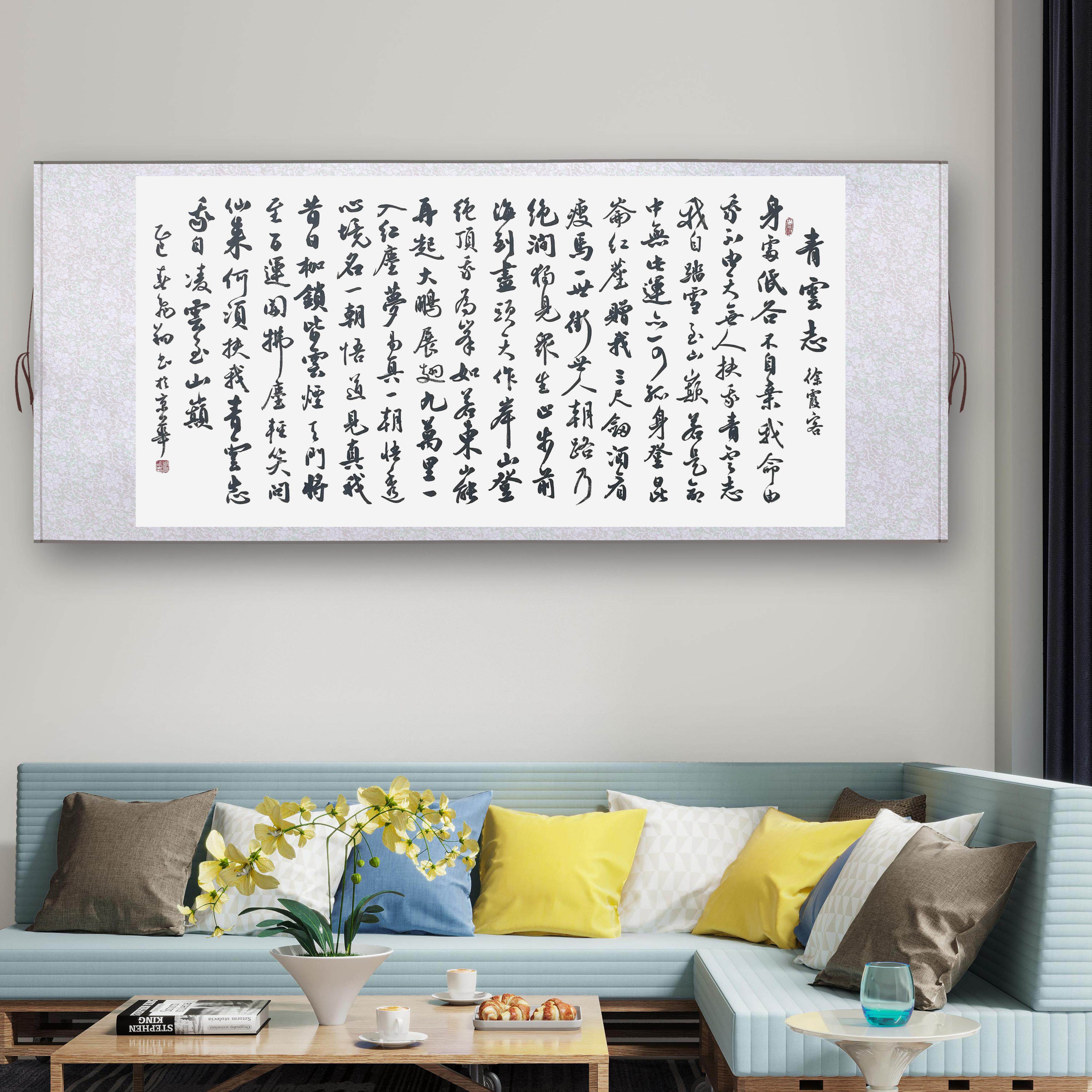 青云志书法字画手写真迹名家作品名人收藏毛笔挂画楷书行书定制