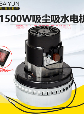 洁霸30L吸尘吸水机马达BF501吸尘器配件1500W原装纯铜电机BF856