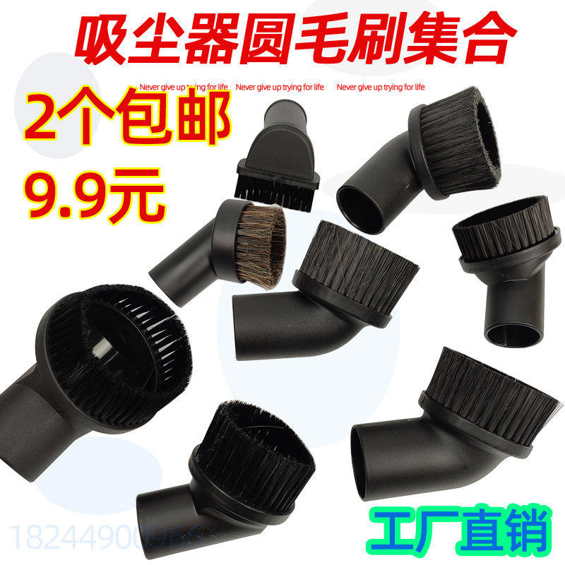 洁霸吸尘器BF502圆毛刷地刷沙发吸头毛刷杰诺圆刷通用长扁嘴吸嘴 - 实物图