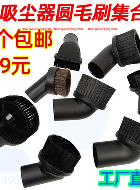 洁霸吸尘器BF502圆毛刷地刷沙发吸头毛刷杰诺圆刷通用长扁嘴吸嘴