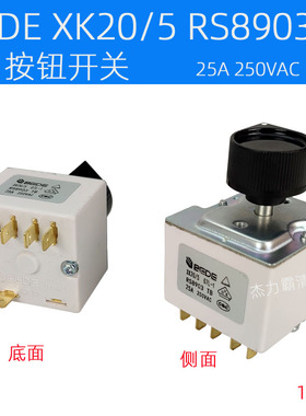 RS8903 TB 25A调速开关风机旋钮开关BEDE档位开关XK20/5 07L-1