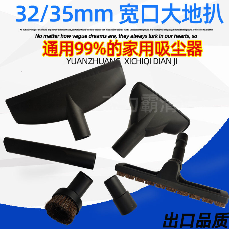 美的家用吸尘器宽口吸扒32mm海尔吸头杰诺地毯吸水扒奥克斯吸嘴