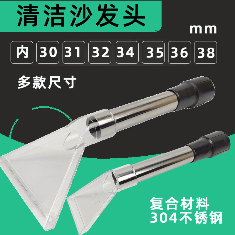 白云BF501吸水机配件沙发扒头洁霸吸尘器BF502扒地毯透明扒水吸头