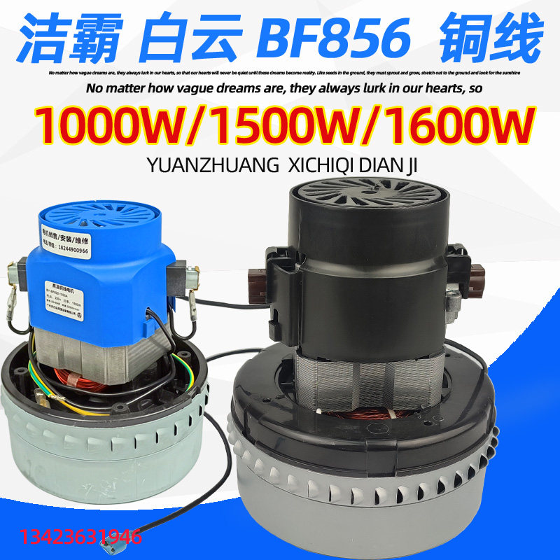 洁霸吸尘器BF500配件BF510A电机BF585-3马达BF502风机BF501电动机