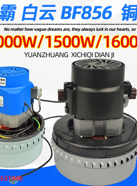 洁霸吸尘器BF500配件BF510A电机BF585-3马达BF502风机BF501电动机