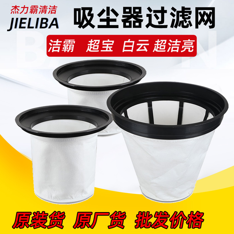 尘格BF500洁霸BF500585滤网