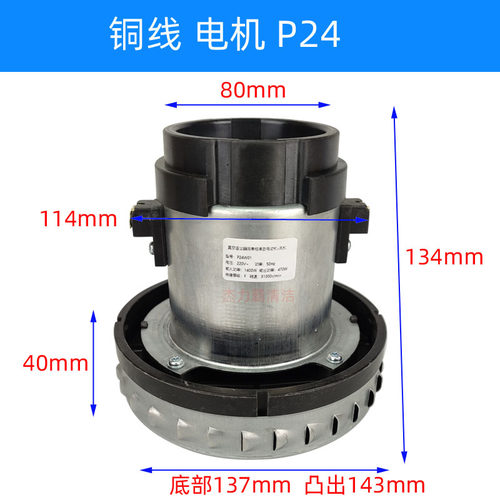 适配美的吸尘器VT02W-09B配件电机马达P24W01/22140PW 大功率