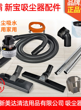 新霸吸尘器H6001软件H6002钢管H6003水扒H6004尘扒H6005配件H6024