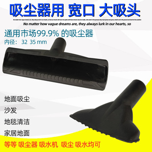 家用吸尘器配件宽口吸扒32mm海尔吸头35MM地毯吸水扒杰诺吸嘴