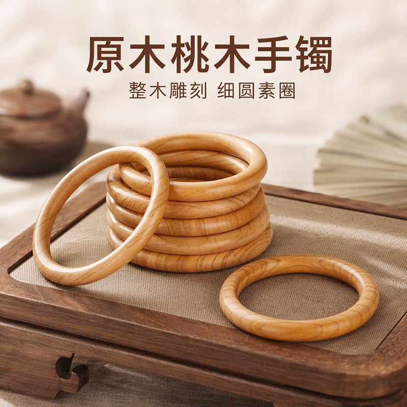 正宗桃木手镯老料整木一体