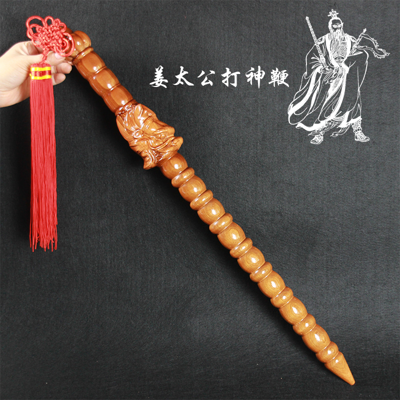 姜太公九节鞭桃木剑挂件