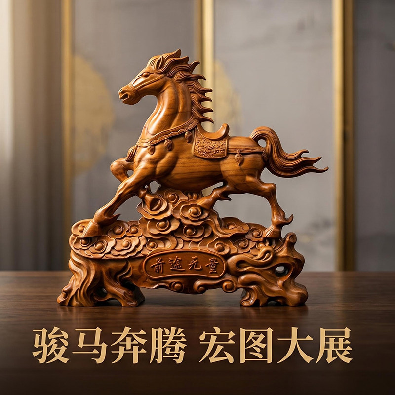 桃木马摆件马到成功办公室工艺品